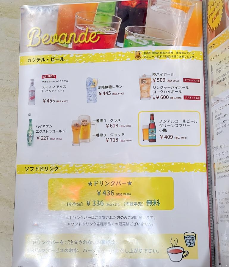 メニュー12