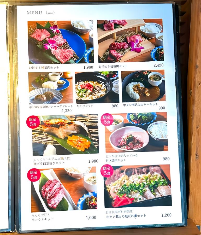 メニュー、ランチ1 メニュー、ランチ1