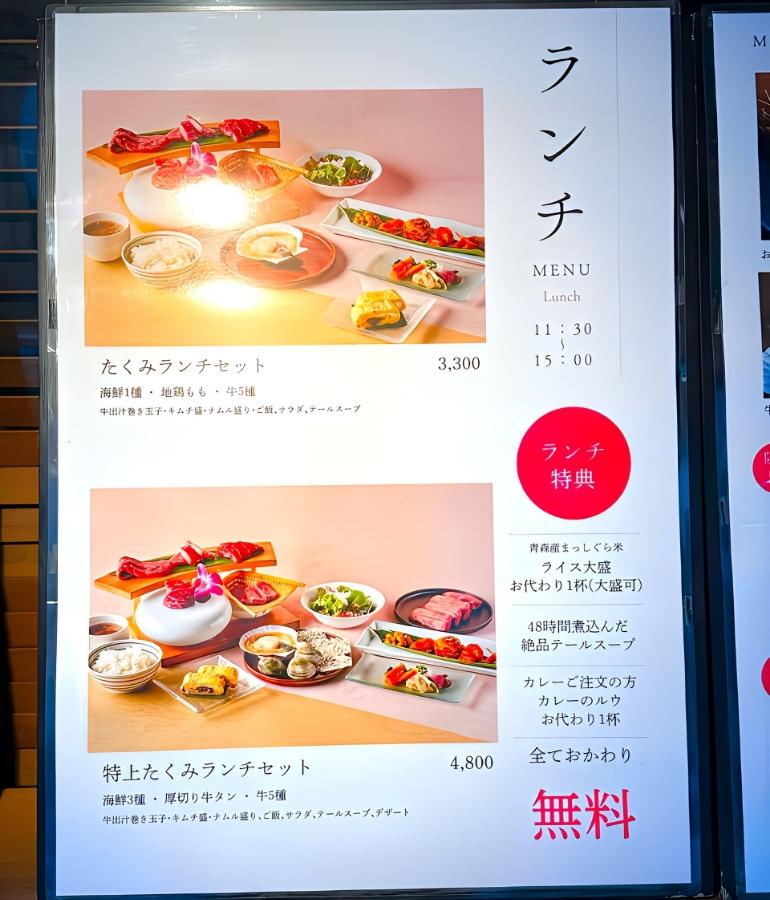 メニュー、ランチ2 メニュー、ランチ2