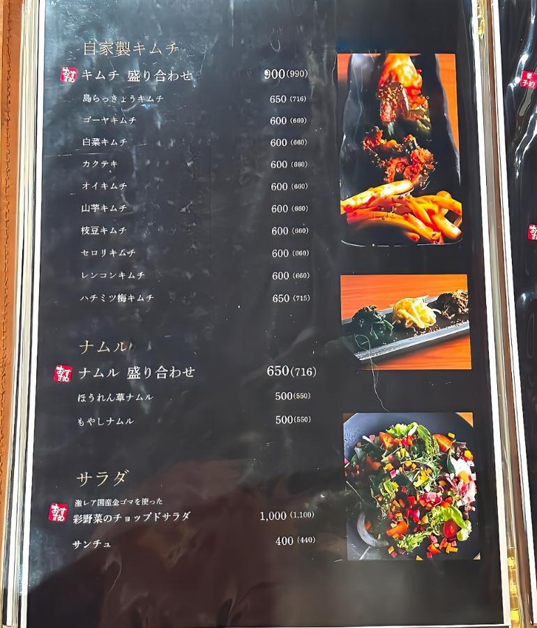 メニュー、グランドメニュー6 メニュー、グランドメニュー6