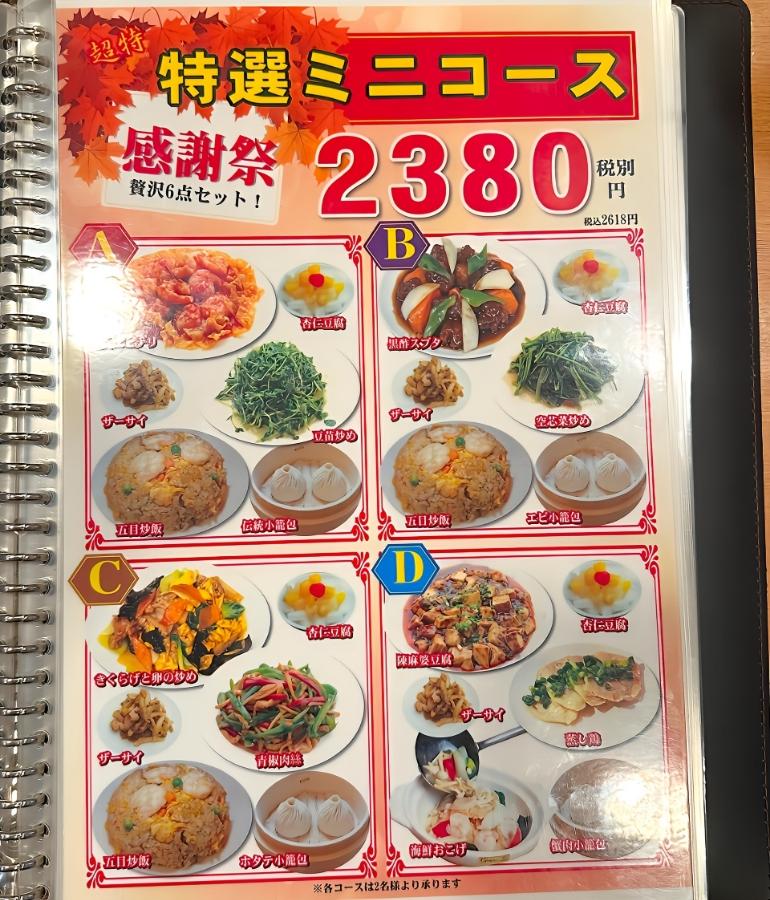 メニュー1 メニュー1