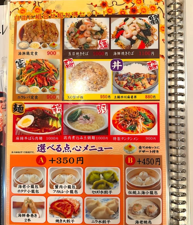 メニュー2 メニュー2