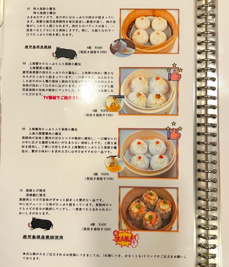 メニュー5 メニュー5