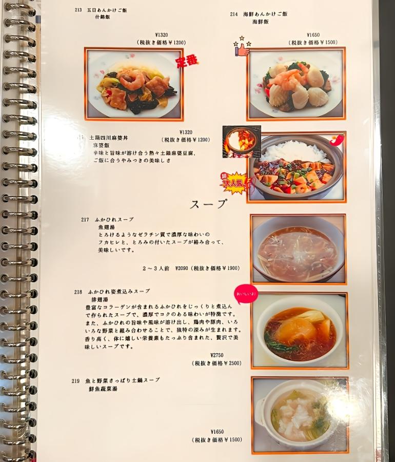 メニュー22 メニュー22