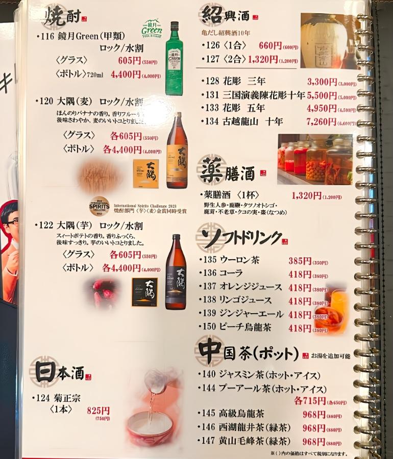 メニュー24 メニュー24