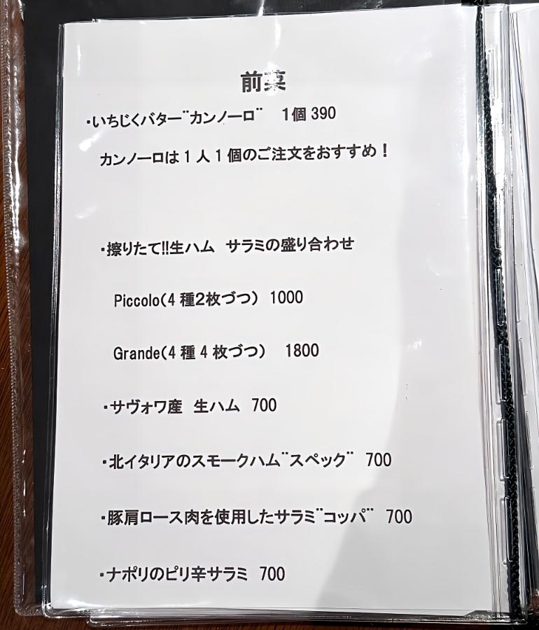 メニュー、料理2 メニュー、料理2