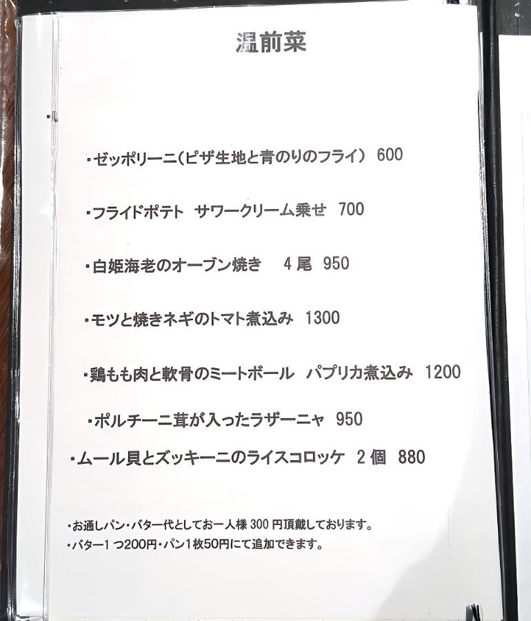 メニュー、料理4 メニュー、料理4