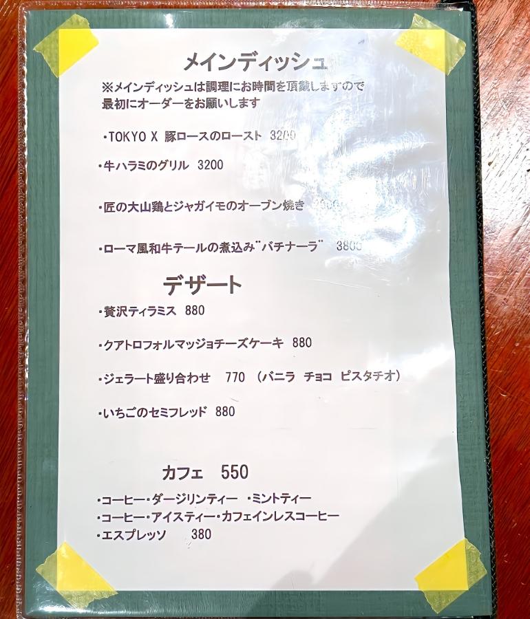 メニュー、料理6 メニュー、料理6