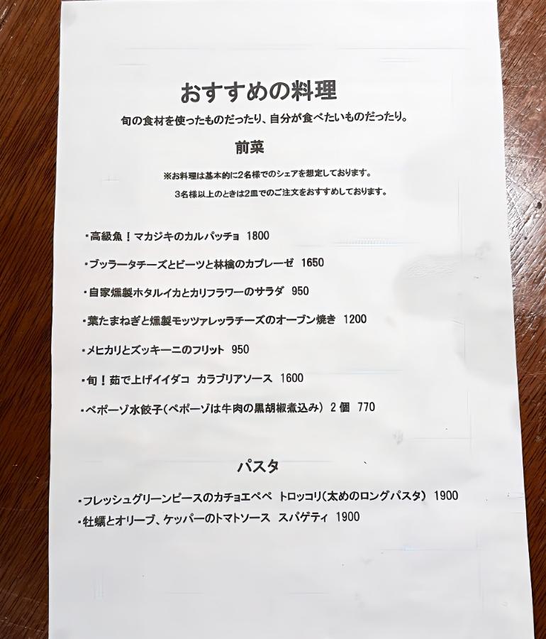 メニュー、料理7 メニュー、料理7