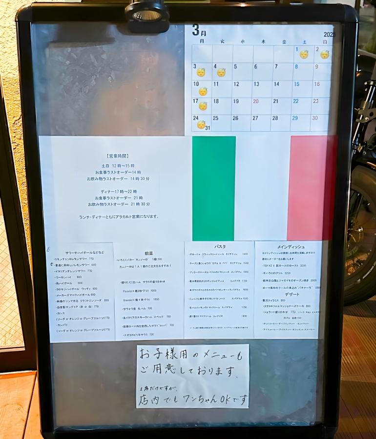 メニュー、料理8 メニュー、料理8