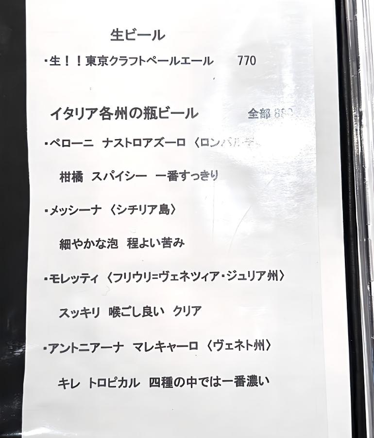 メニュー、ドリンク1 メニュー、ドリンク1