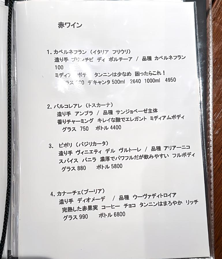 メニュー、ドリンク4 メニュー、ドリンク4