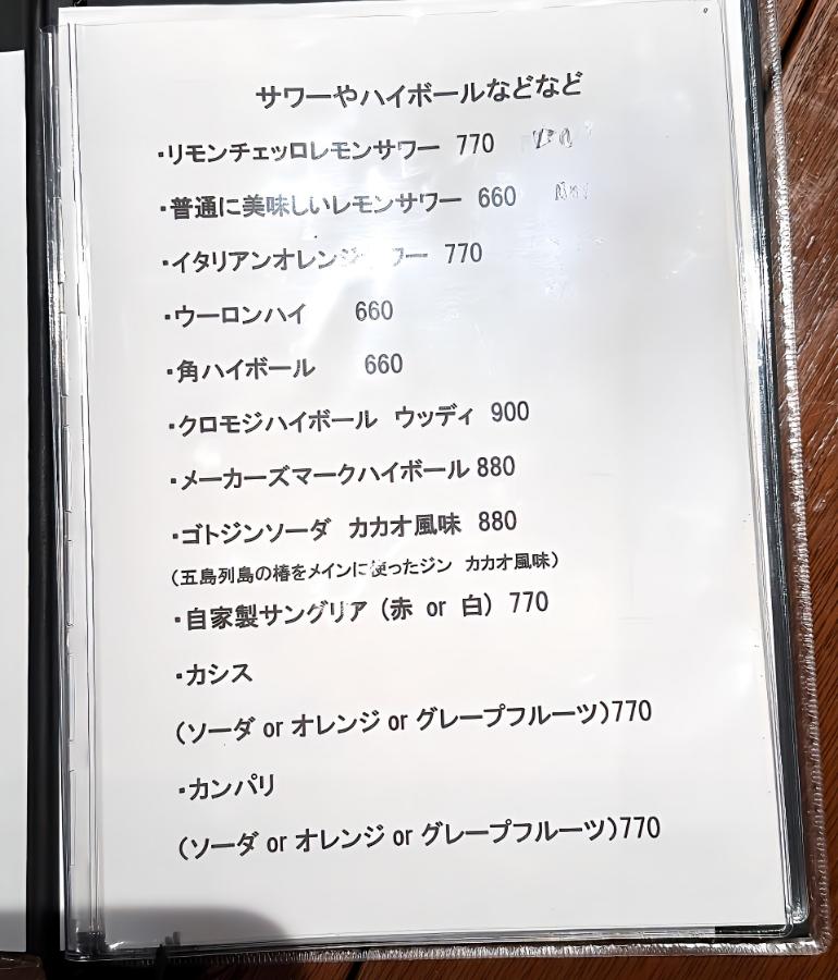 メニュー、ドリンク5 メニュー、ドリンク5