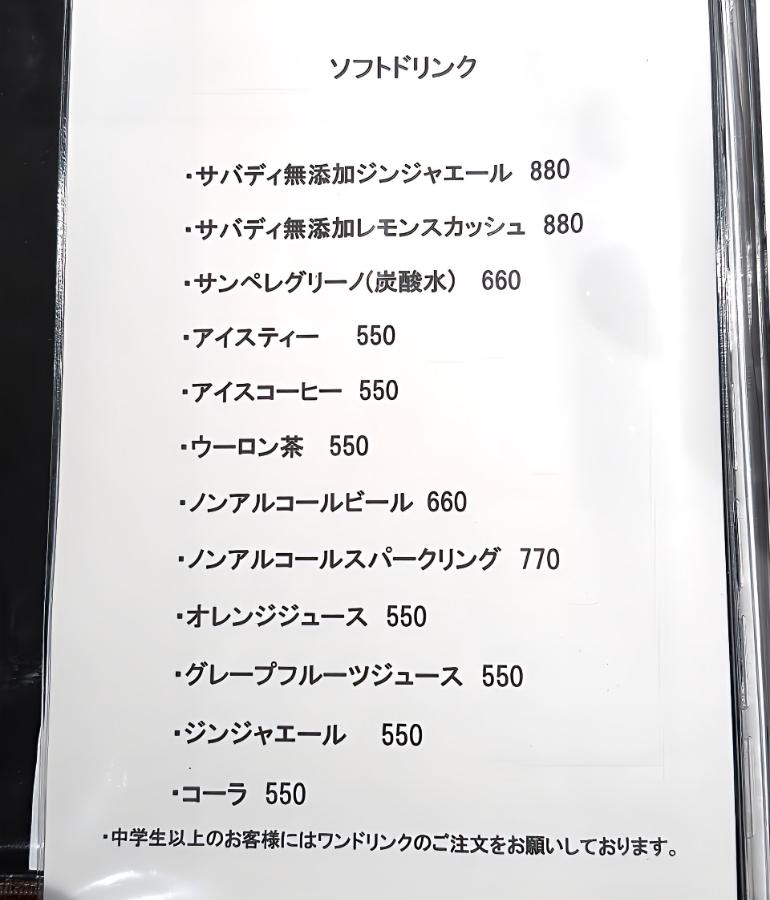 メニュー、ドリンク6 メニュー、ドリンク6