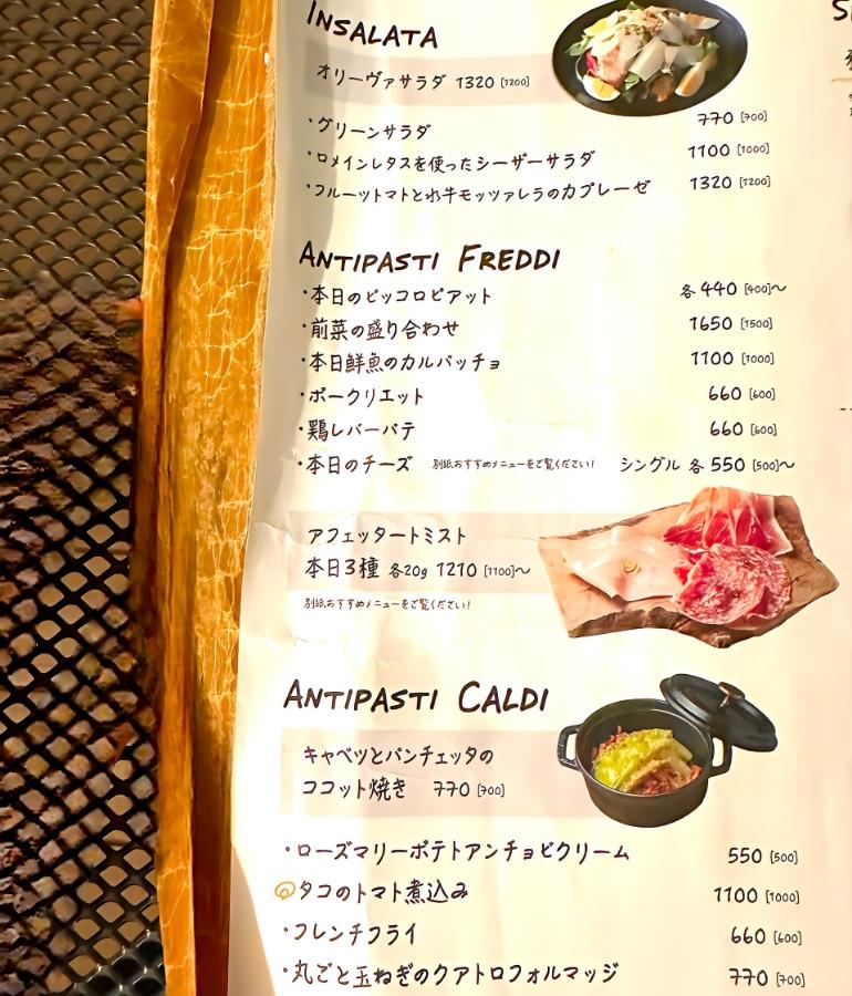 メニュー、料理1