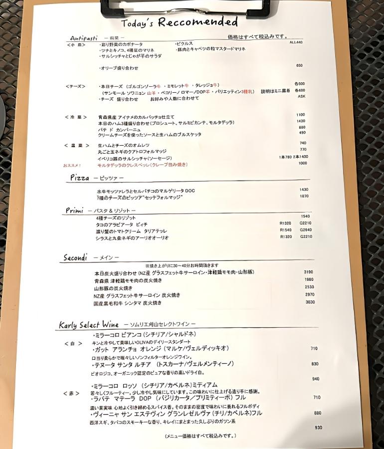 メニュー、料理4