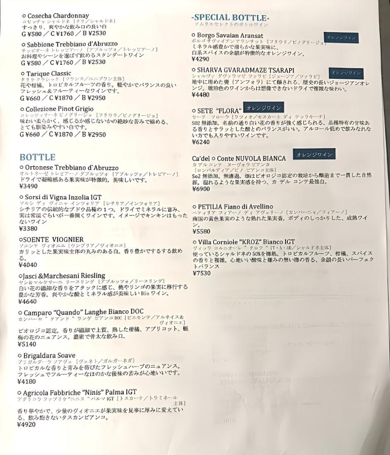 メニュー、ドリンク9