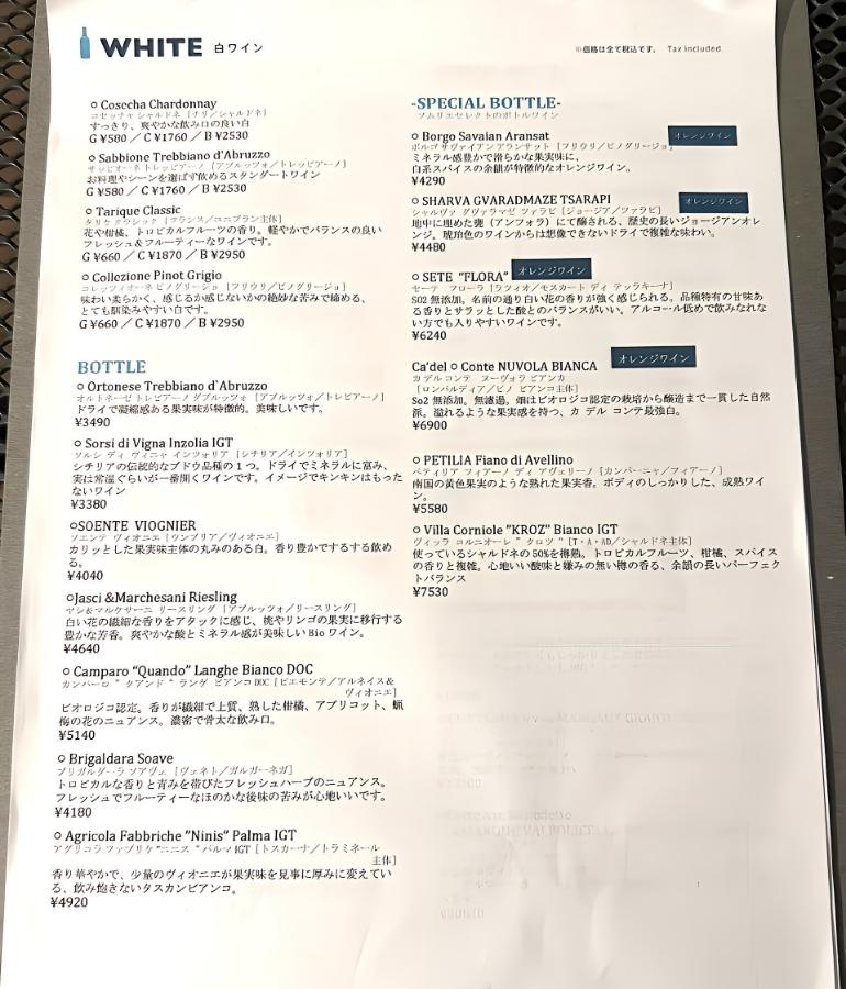 メニュー、ドリンク10