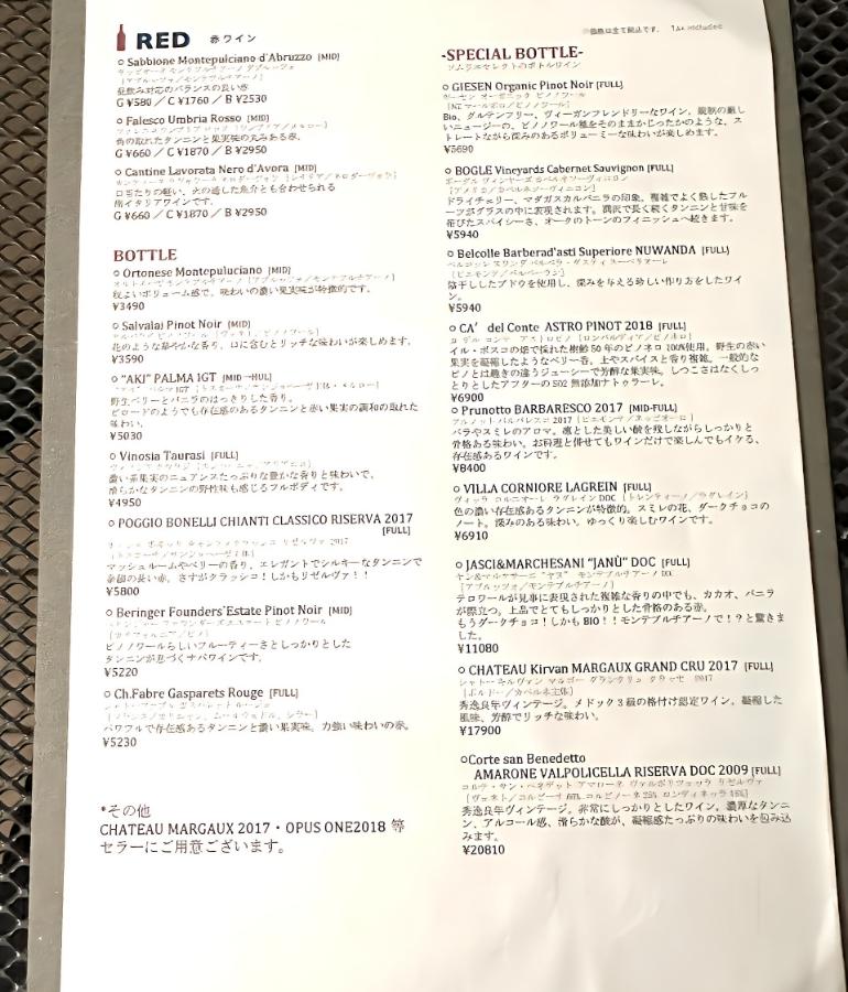 メニュー、ドリンク11
