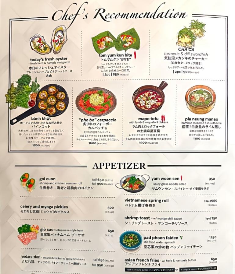 メニュー、料理1 メニュー、料理1