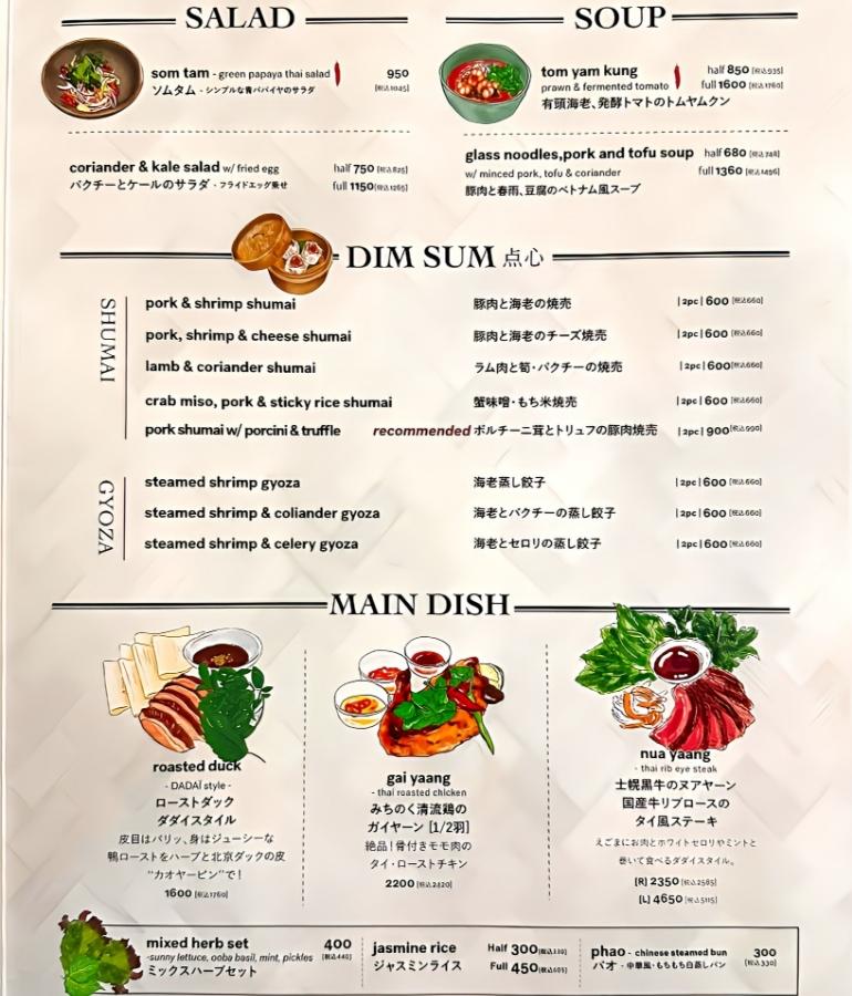 メニュー、料理2 メニュー、料理2