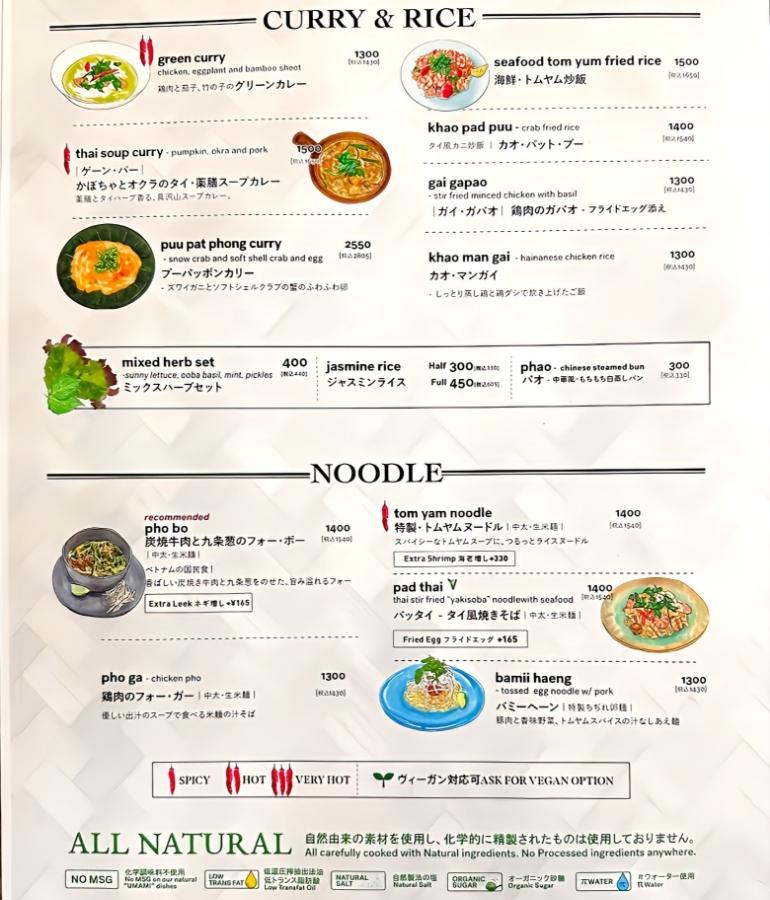 メニュー、料理3 メニュー、料理3