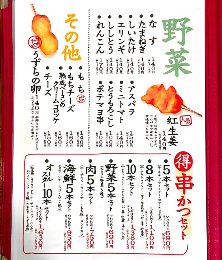 メニュー2 メニュー2