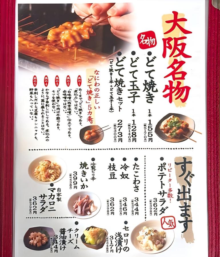 メニュー3 メニュー3