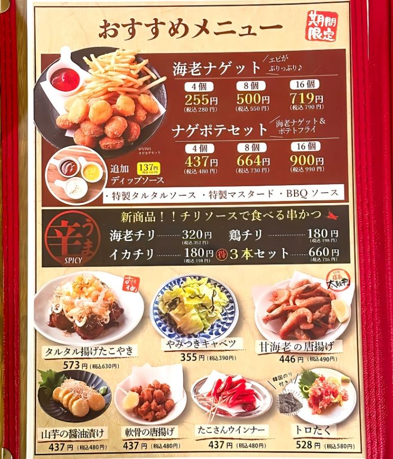 メニュー6 メニュー6