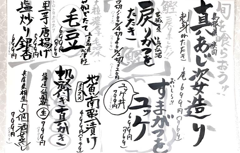 メニュー、料理3 メニュー、料理3