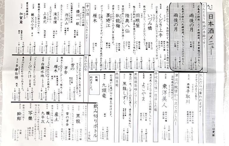 メニュー、ドリンク1 メニュー、ドリンク1