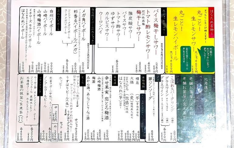 メニュー、ドリンク2 メニュー、ドリンク2