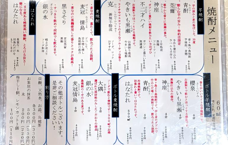メニュー、ドリンク3 メニュー、ドリンク3