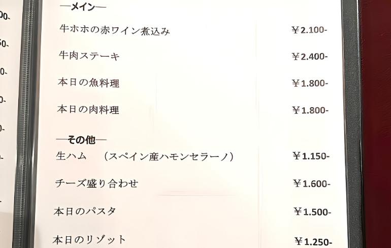 メインメニュー