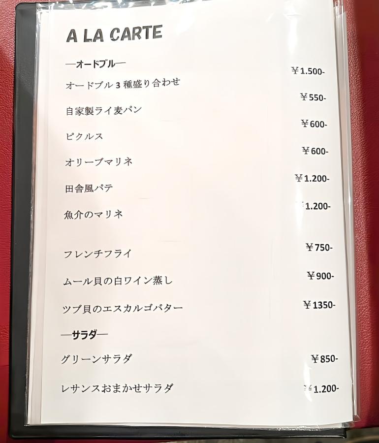 メニュー1