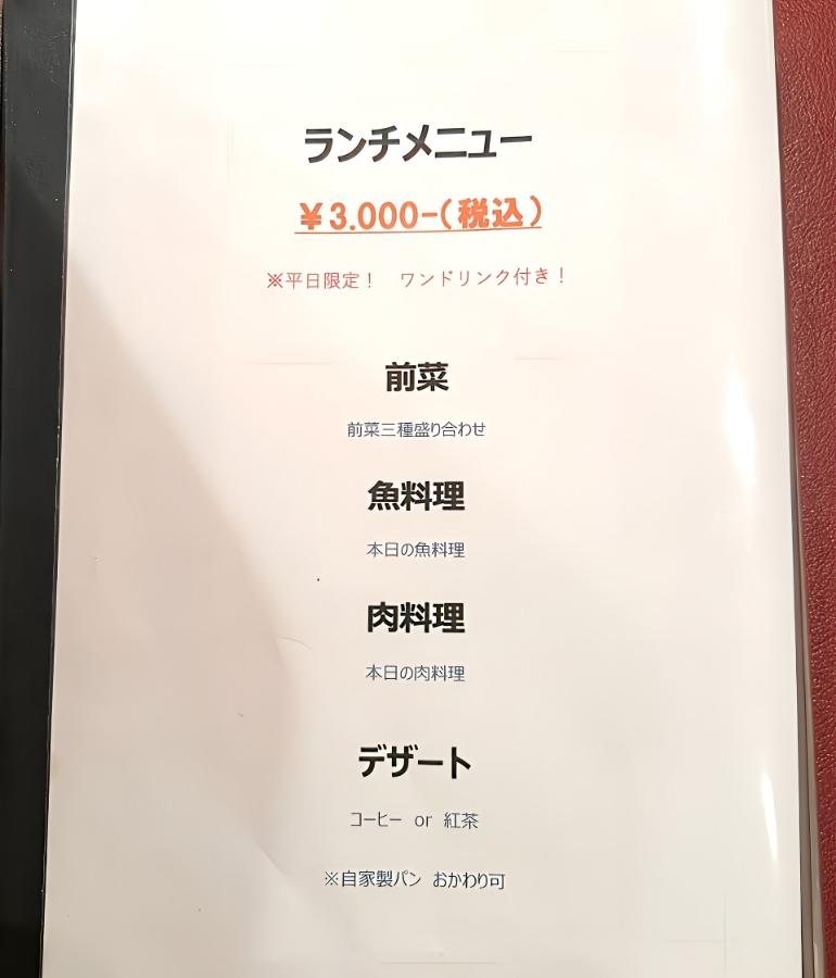 メニュー3