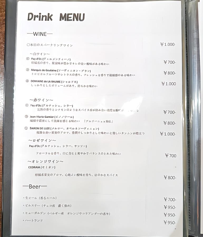 メニュー8