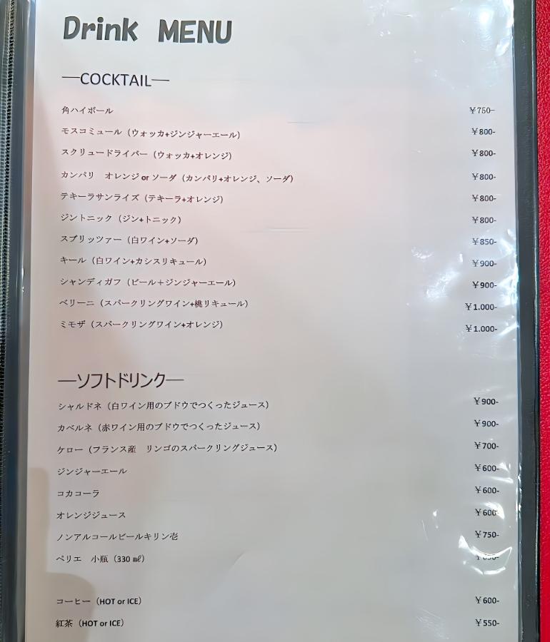 メニュー9