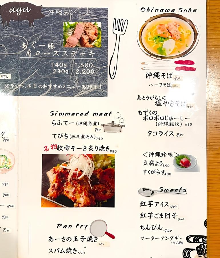 メニュー、料理2 メニュー、料理2