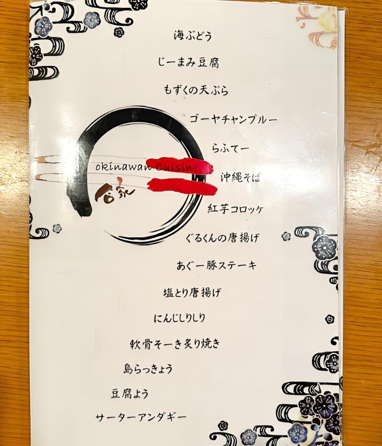 メニュー、料理3 メニュー、料理3
