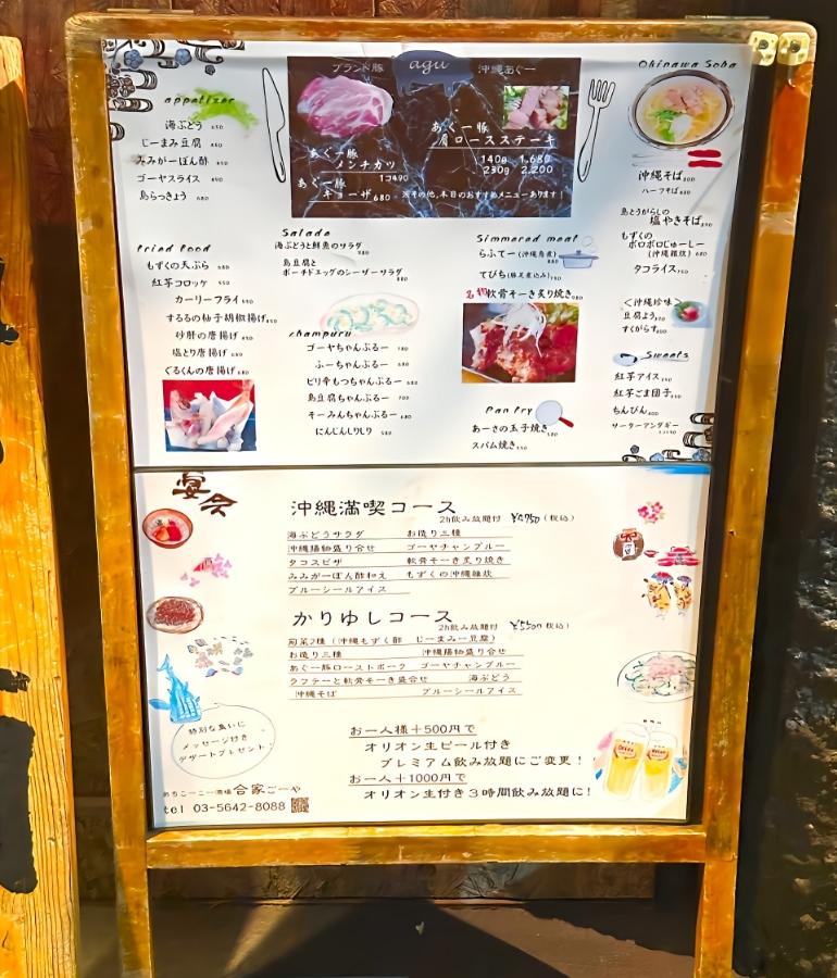 メニュー、ドリンク8 メニュー、ドリンク8