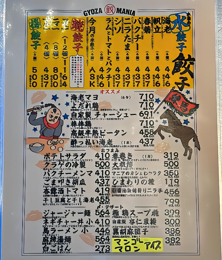 メニュー1