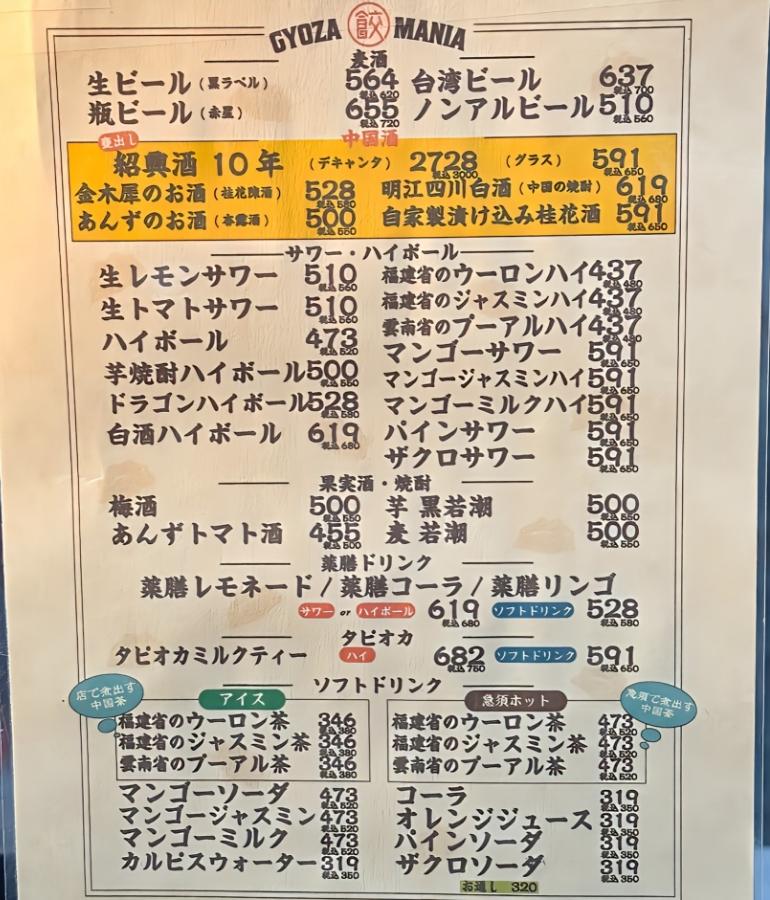 メニュー2
