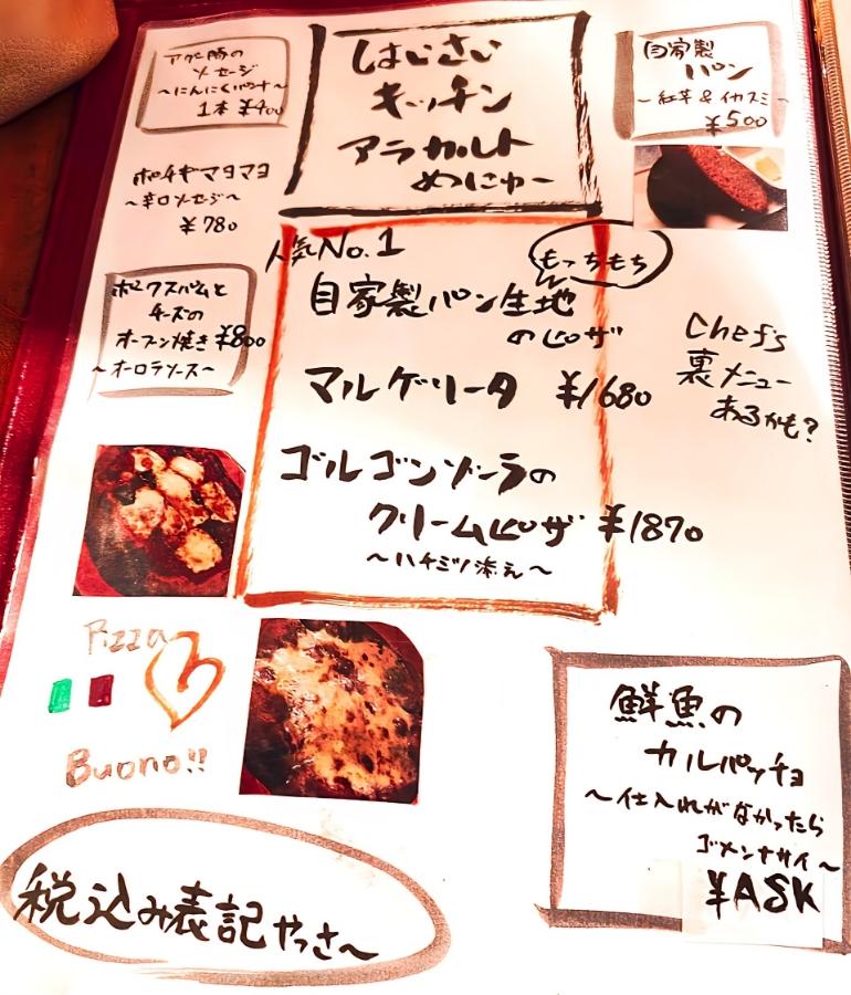 ディナーメニュー1