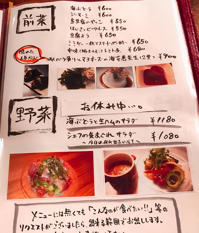 ディナーメニュー2