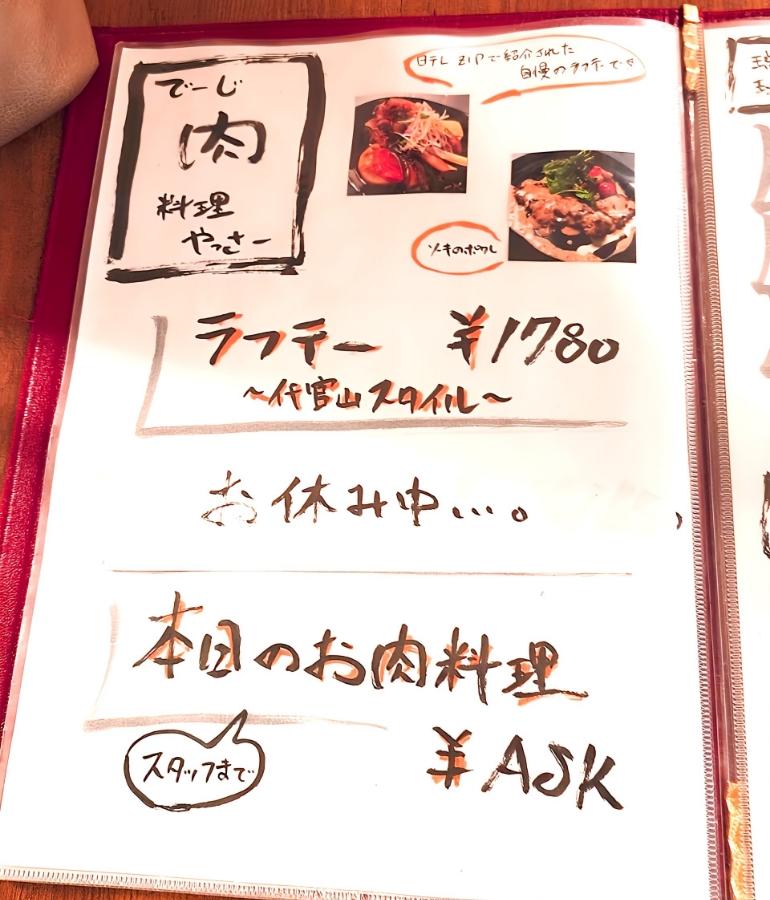ディナーメニュー3