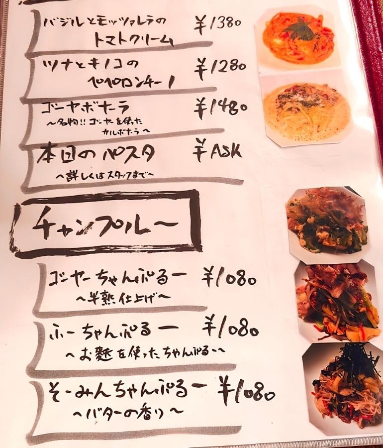 ディナーメニュー4