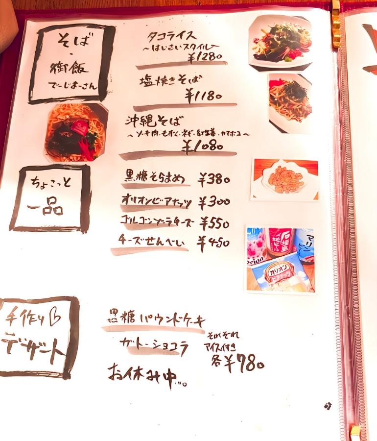 ディナーメニュー5