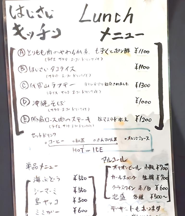 ランチメニュー