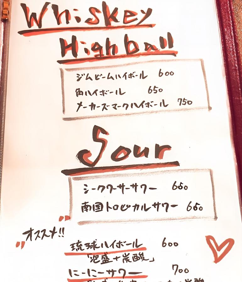 ドリンクメニュー1